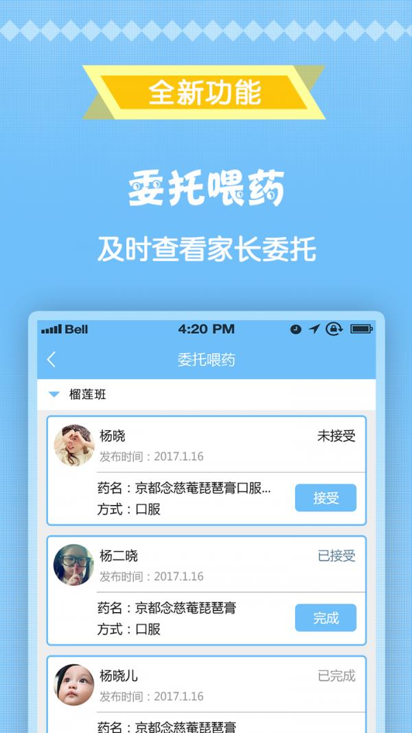 贝安港园丁版  v1.0.4图3