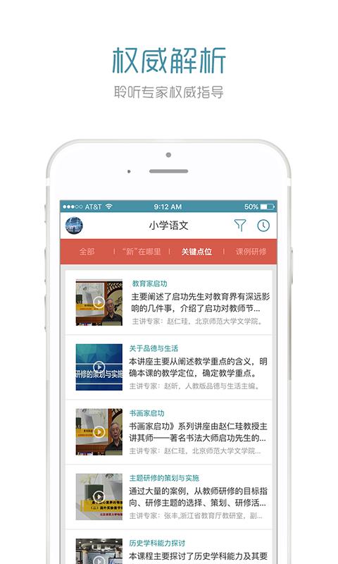 i教研  v1.5图2