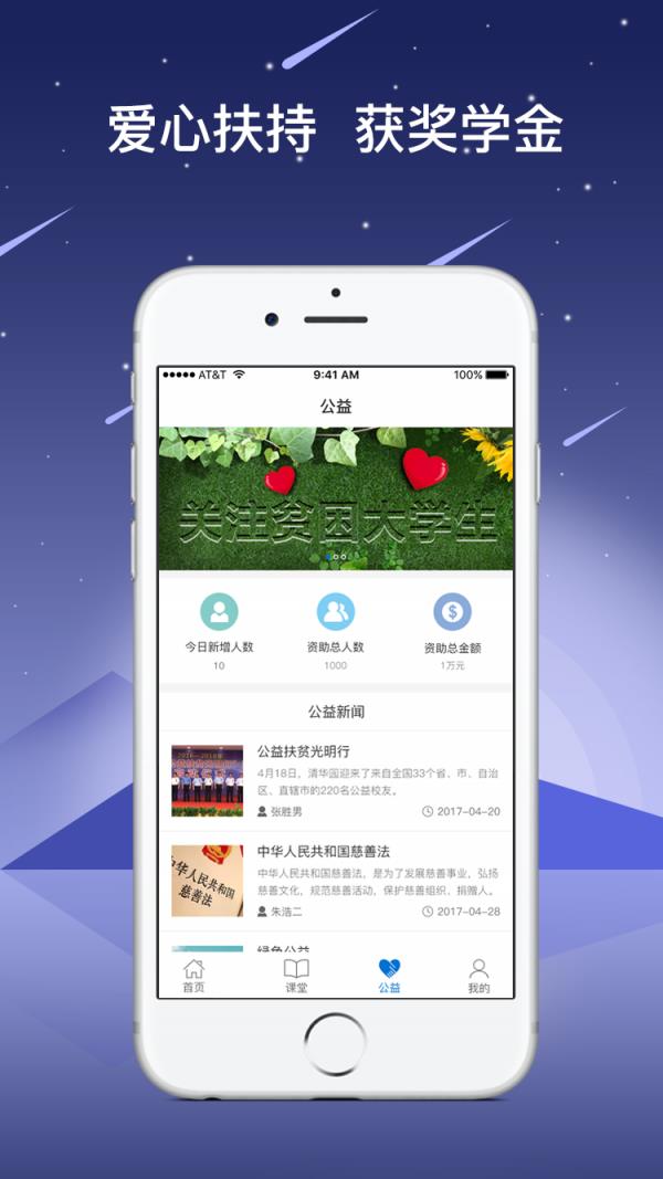 学霸喵  v1.1.1图3