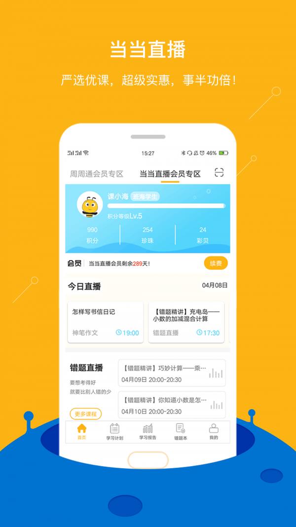 课海  v2.2.3.2图2