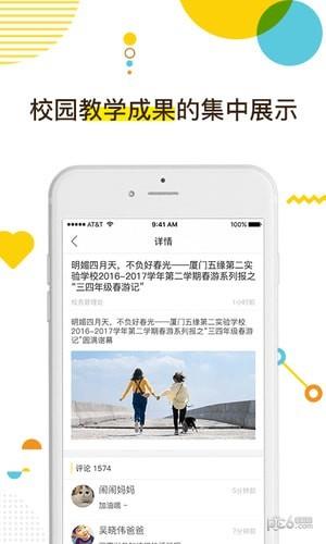 咪师校园  v1.0.50图2