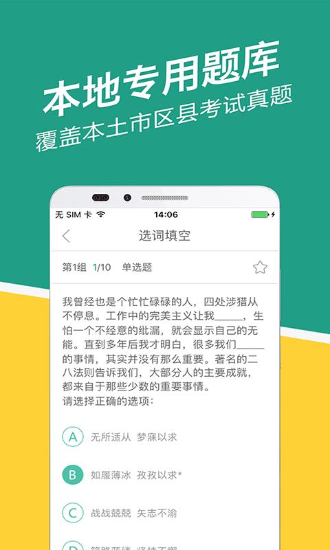 湖北事考帮  v2.0.3.1图2