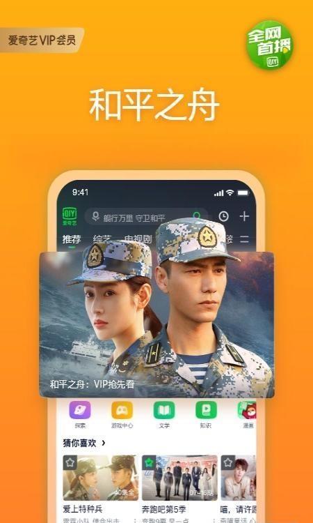 爱奇艺2022最新版  v13.9.1图3