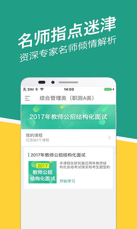 湖北事考帮  v2.0.3.1图3