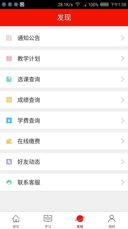 西科在线  v1.2.0907图4