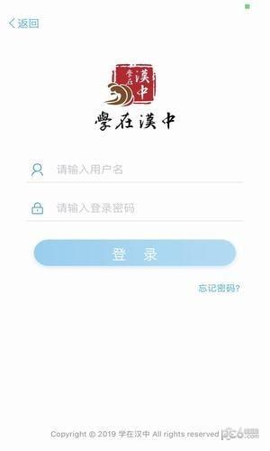 学在汉中  v2.0.3图4