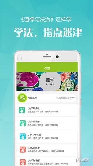 YOUTH法治教育  v1.4.1图4