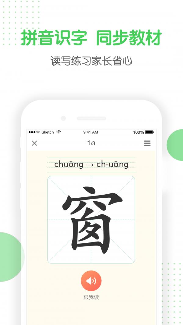 向上学生  v4.3.7图3