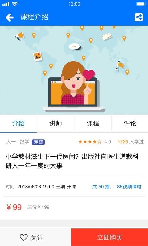阳光博考网  v1.0.8图4