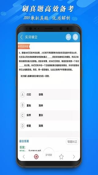 安凯尔教育  v6.41图3