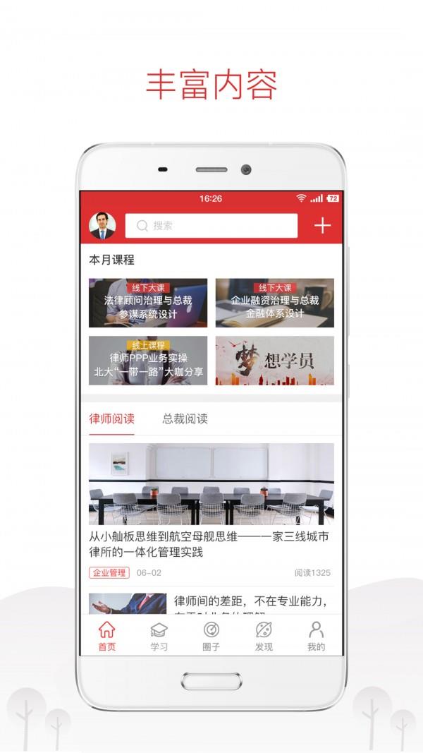 滳慧商学  v3.9.2图1