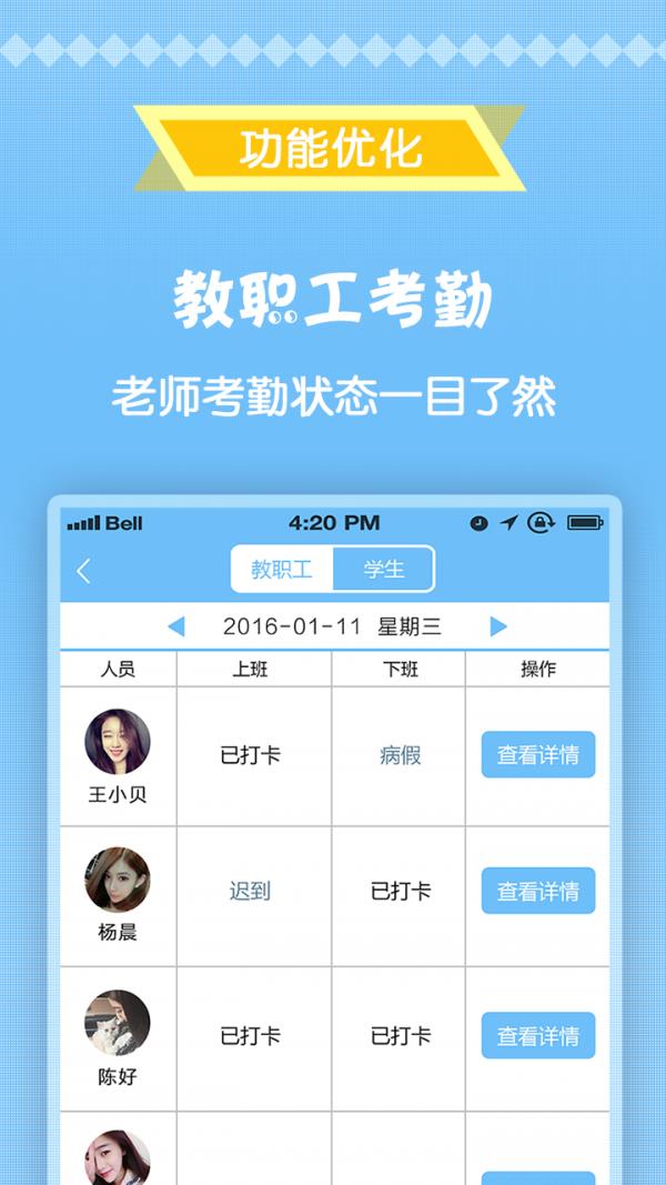 贝安港园丁版  v1.0.4图4