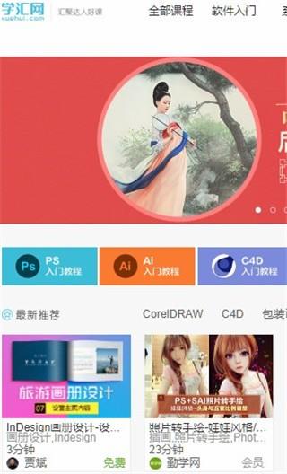 学汇网