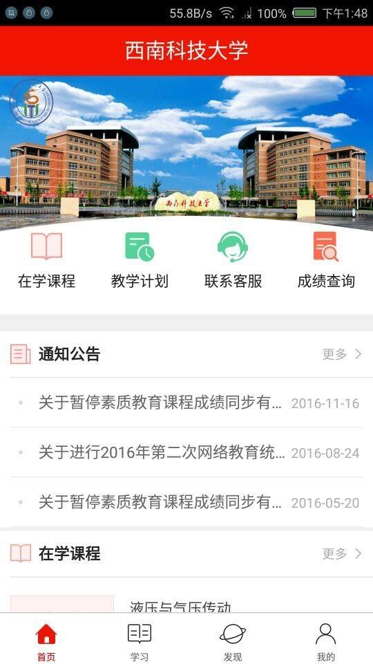 西科在线  v1.2.0907图2