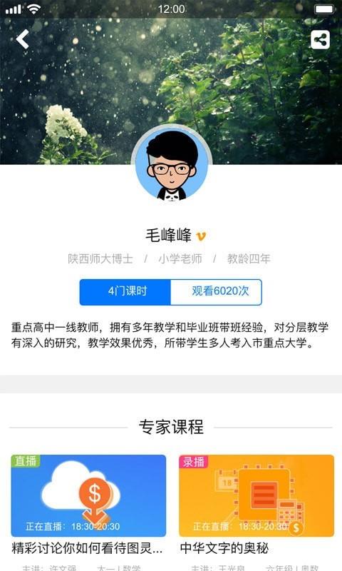 阳光博考网  v1.0.8图5