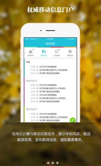 成都教育