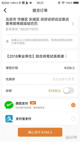 启仕必胜  v6.3.0图4