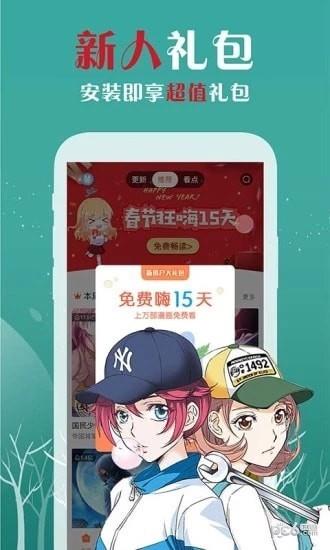 三角窗外是黑夜漫画未删减版  v1.0.1图2
