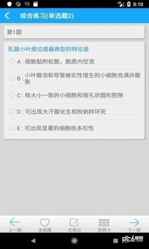 职称考试大全  v1.0.1图2