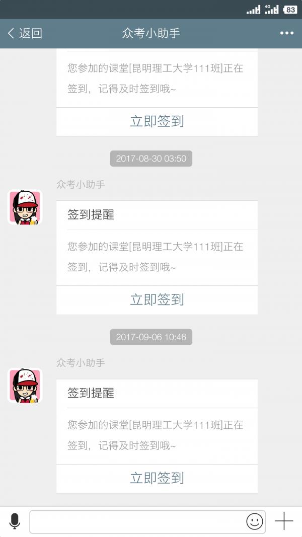众考网  v1.6.1图4