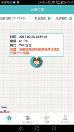 洛米校园  v1.0.9图2