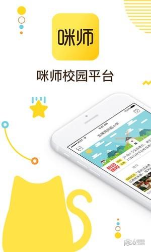 咪师校园  v1.0.50图4