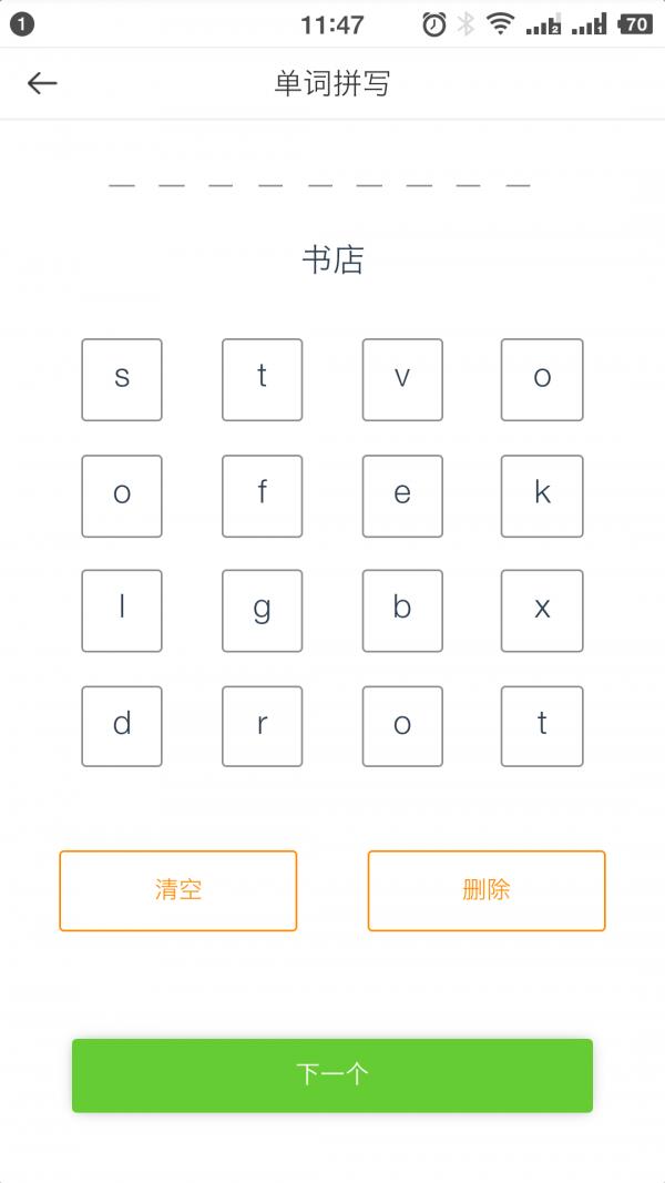 青桐课堂  v1.0.1图1