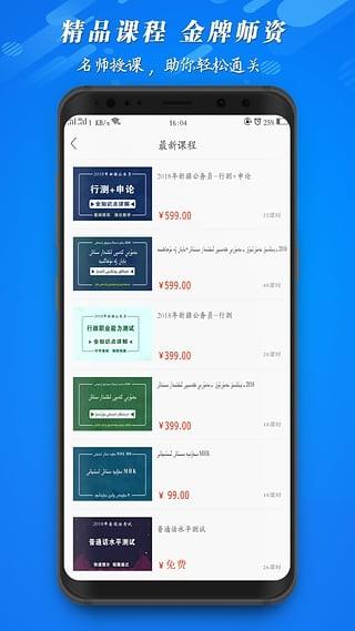 安凯尔教育  v6.41图2
