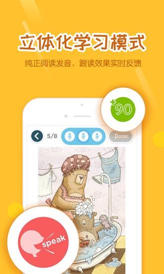 好未来分级阅读  v2.2.3图2