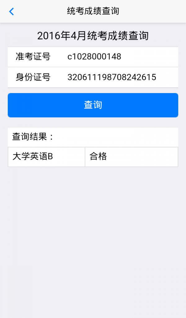 网络统考  v3.2图3