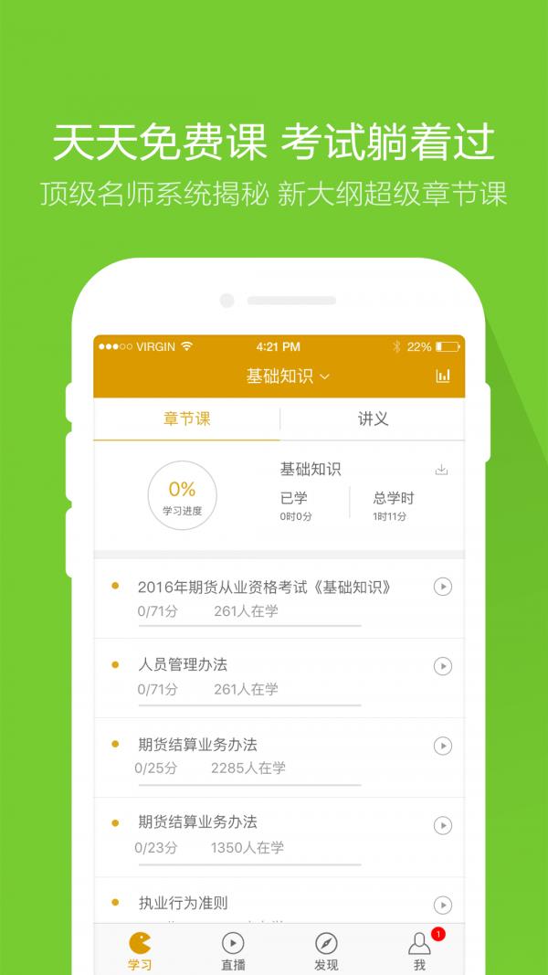 期货从业万题库  v5.3.6.0图3