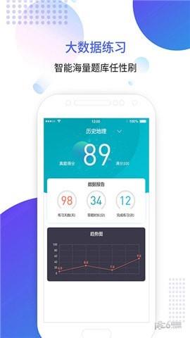 成考智题库  v1.1图1