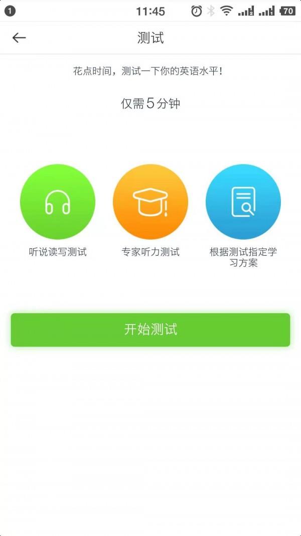 青桐课堂  v1.0.1图3