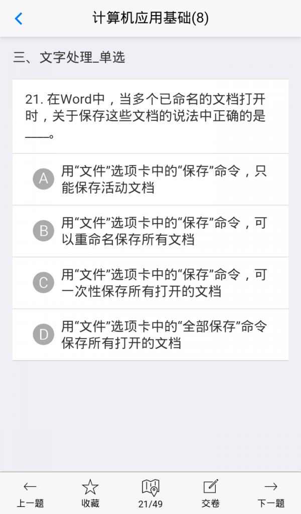 网络统考  v3.2图2