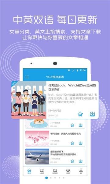 英语提升助手  v1.0.0图1