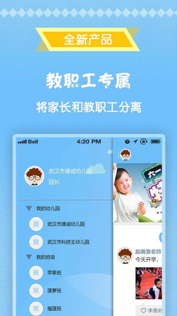 贝安港园丁版  v1.0.4图1