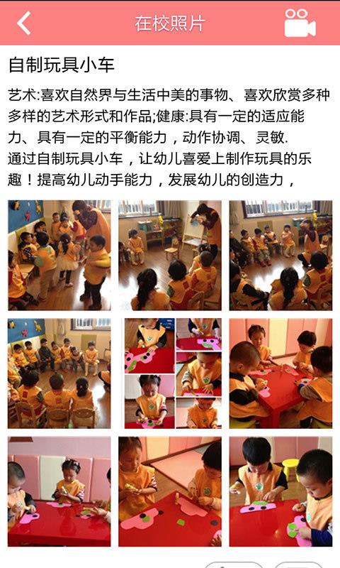孩子国家长  v4.5.8图3