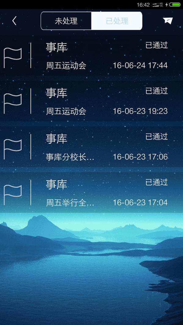 小新星教师端  v2.22图4