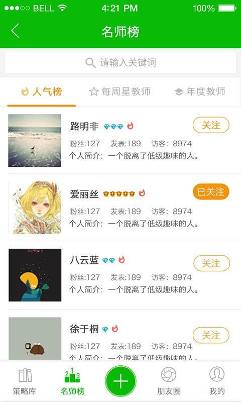 新学程  v1.0.1.0图2