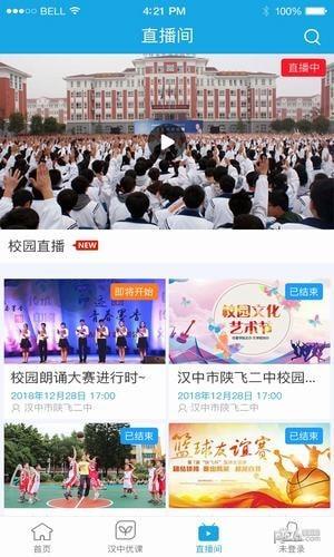 学在汉中