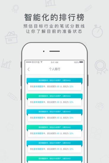 职问题库  v1.1.4图1