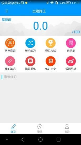 安徽建筑考试