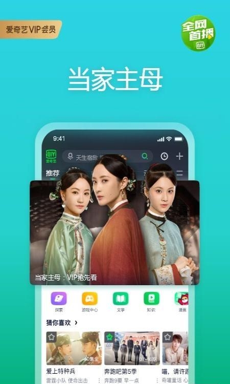 爱奇艺2022最新版  v13.9.1图2