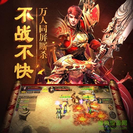 主宰传奇手游果盘版  v6.4.2图4