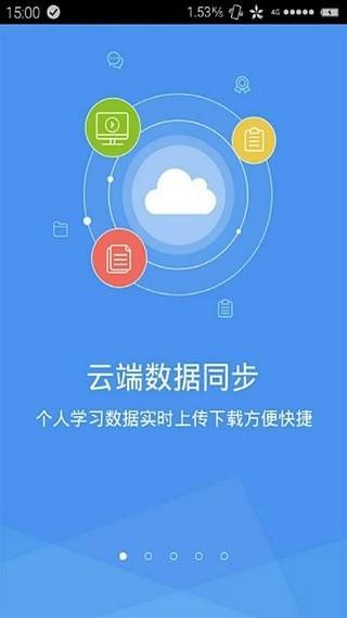 小学教师资格证星题库  v3.5.53图4