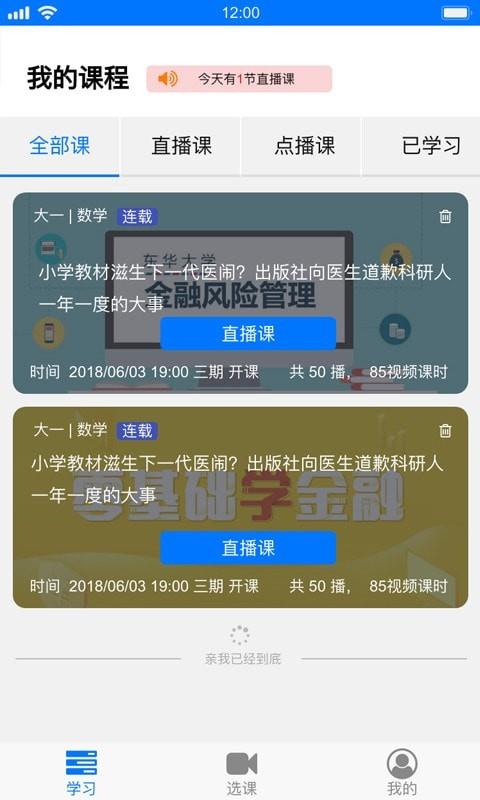 阳光博考网  v1.0.8图2