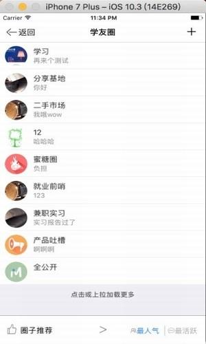 华师学糖  v1.3.2图4