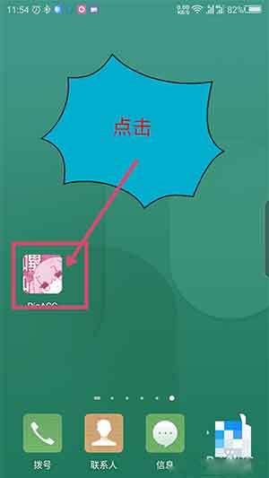 pikapika最新版
