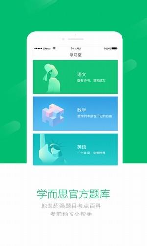 一起刷题  v1.1.1图1
