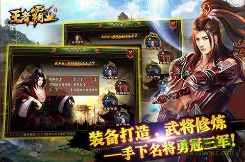 成龙代言王者霸业手游  v1.76图1